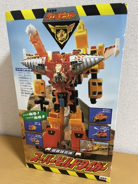 中古美品】タカラ超建設合体スーパービルドタイガー勇者警察 中古美品】タカラ超建設合体スーパービルドタイガー勇者警察