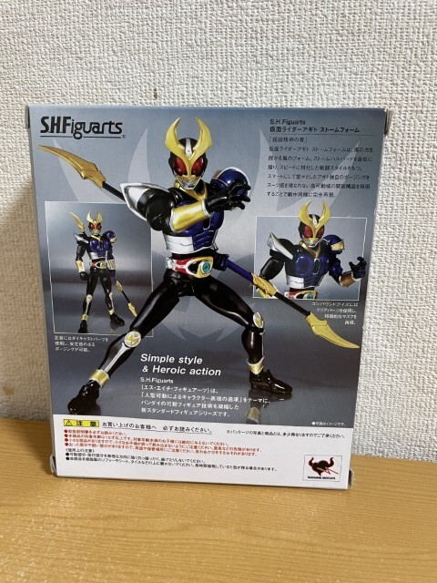 【中古美品】S.H.Figuarts(フィギュアーツ) 仮面ライダーアギト ストームフォーム Limited Edition 完成品の画像2