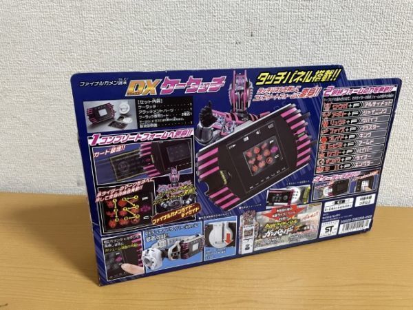 【中古美品】仮面ライダーディケイド『ファイナルカメン端末 DXケータッチ』ディケイドライバー　バンダイ_画像2