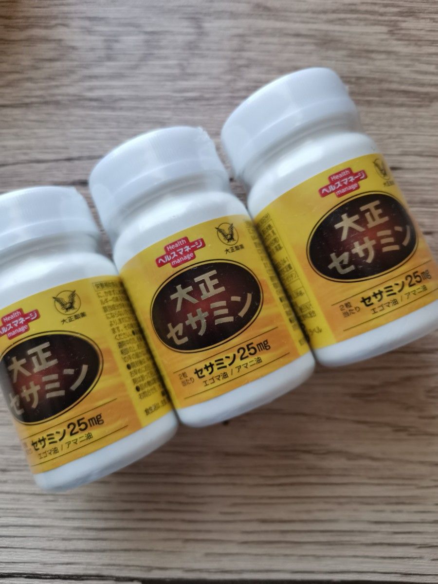 大正製薬 大正セサミン　３個セット　お値下げ！