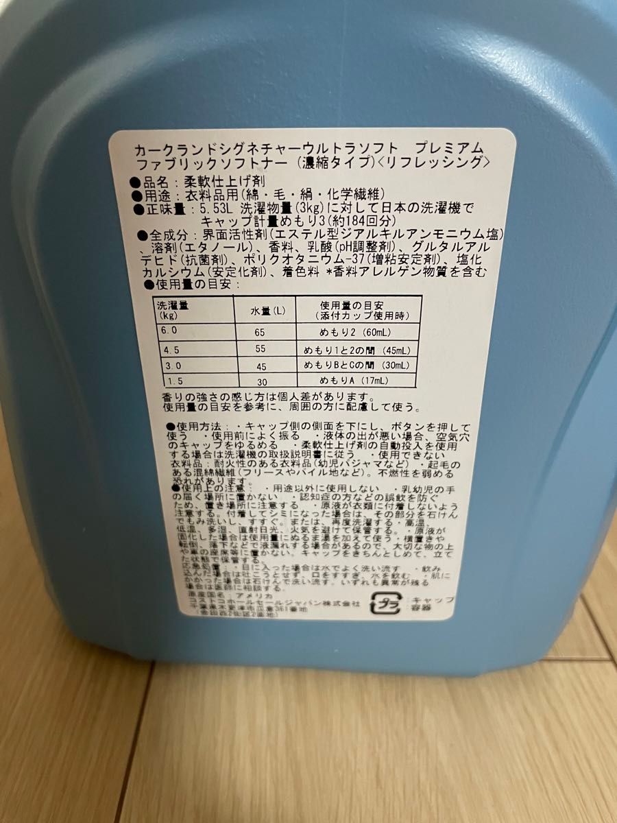 コストコ　柔軟剤お試しセット！カークランド＋ダウニー　計350ml ①②