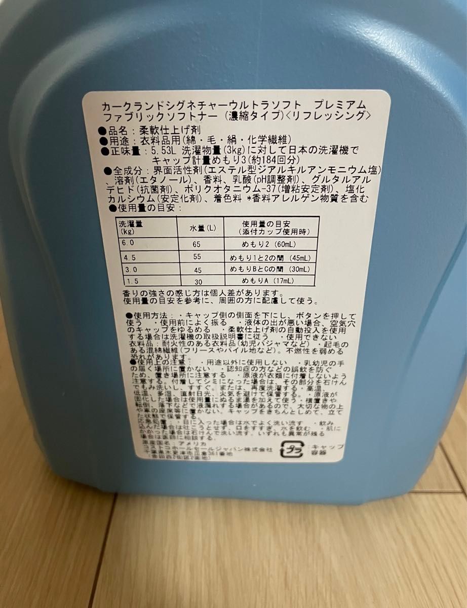 コストコ　柔軟剤お試しセット！カークランド＋ダウニー　計350ml ①②