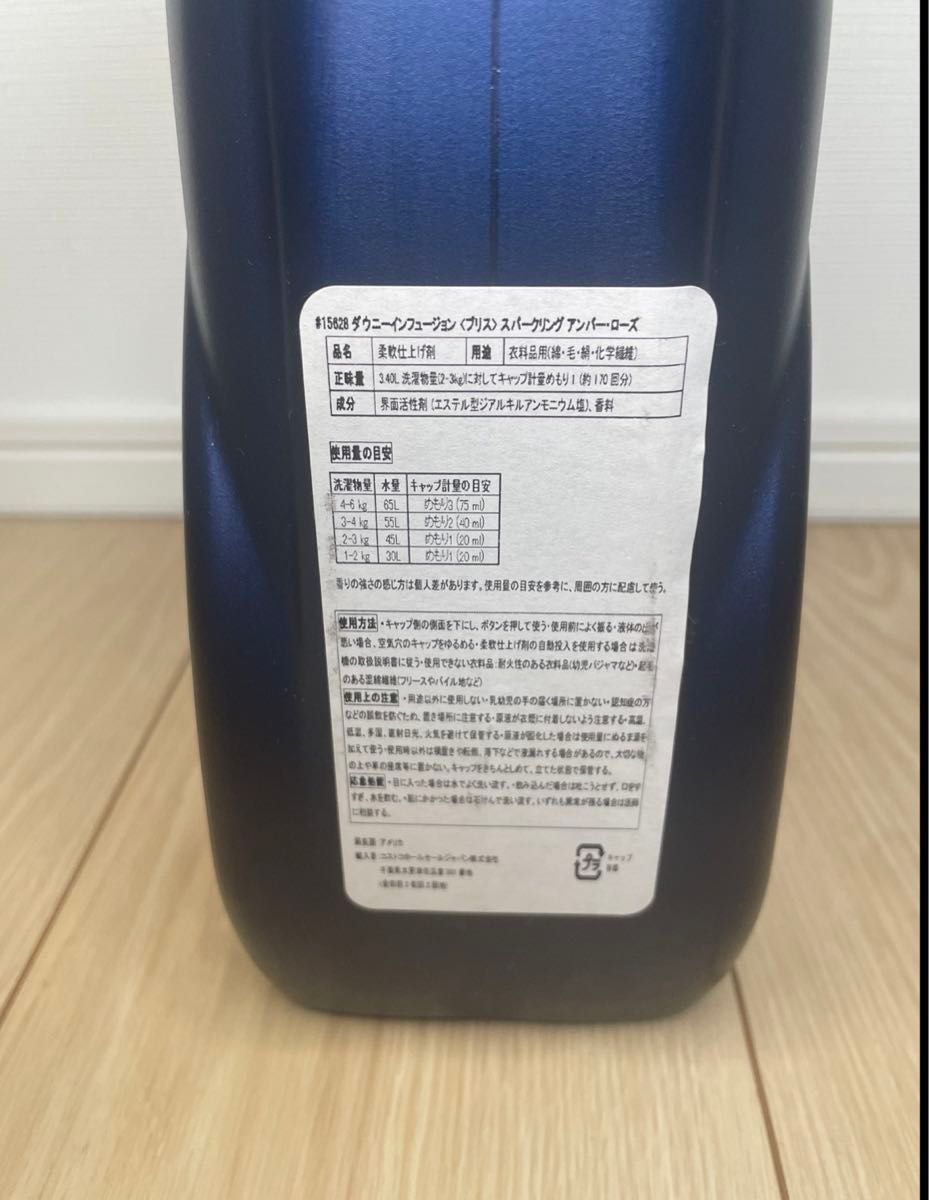 コストコ　柔軟剤お試しセット！ダウニー＋カークランドラベンダー計350ml ⑥⑧