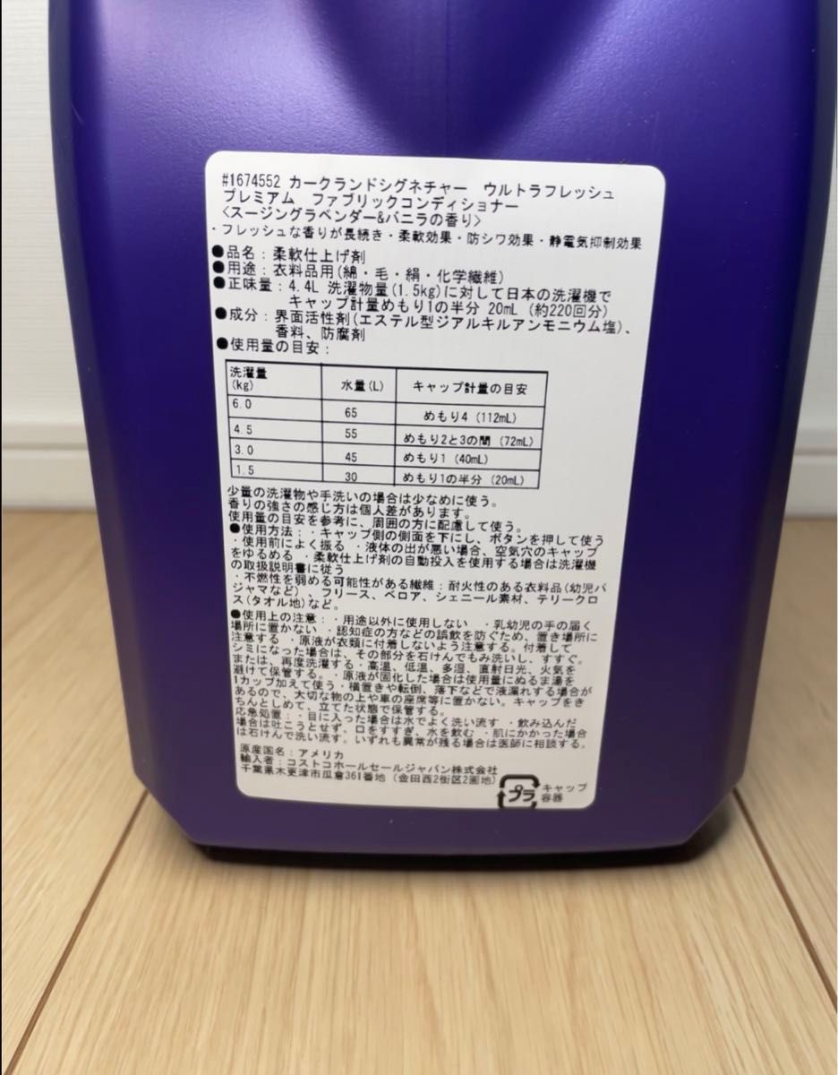 コストコ　柔軟剤お試しセット！ダウニー＋カークランドラベンダー計350ml ⑤⑧