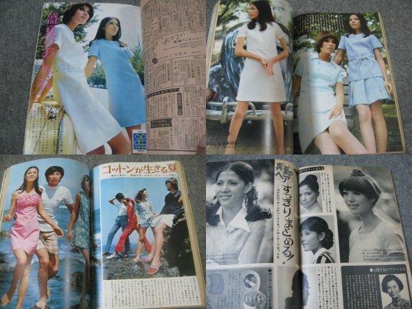 FSLe1969/06/28:週刊女性/金子満&浜美枝/小山田宗徳&日夏悠理/ビリー・バンバン/佐藤慶&池田節子/伊藤竹三郎/葵奈々/岩下志麻/正司歌江の画像6