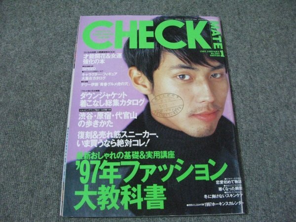 FSLe1997/01: checkmate / мода большой учебник / пуховик / скорость /SPEED( остров пакет ..* сейчас ....* Uehara Takako * новый ...)