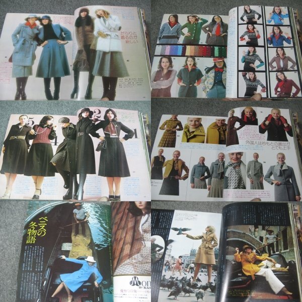 FSLe1973/12：ドレスメーキング/特集:パンタロンに合わせる通勤着/街角のカーディガン/ベルテッド・コート/ベニスの冬物語/スカートの画像7