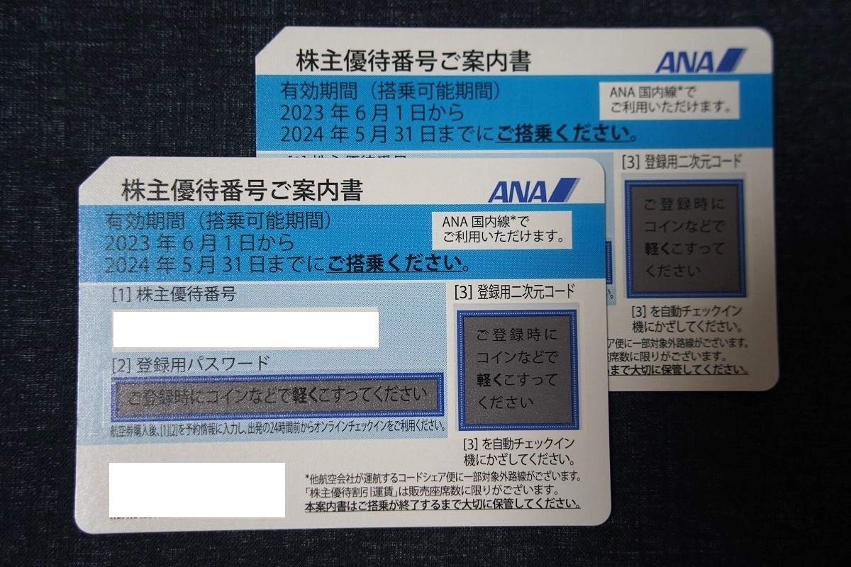 ANA 全日空 株主優待券 2枚セット 2024年5月31日期限 無料発送_画像1