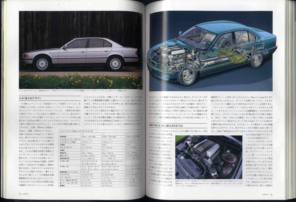 【c4324】94.7 カーグラフィックCAR GRAPHIC／アウディA8、追悼アイルトン・セナ、..._画像3