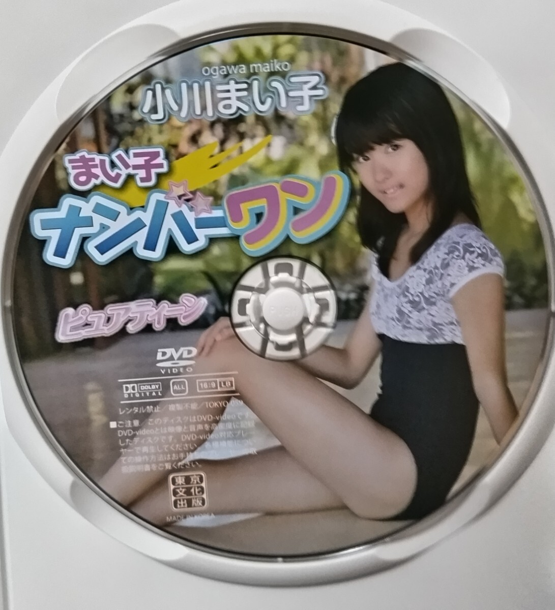 【中古/DVD】小川まい子「まい子ナンバーワン」の画像3