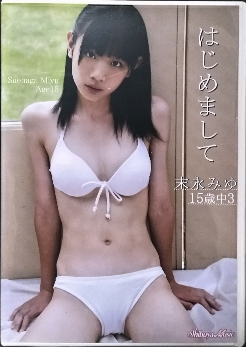 【中古/DVD】末吉みゆ「はじめまして」_画像1