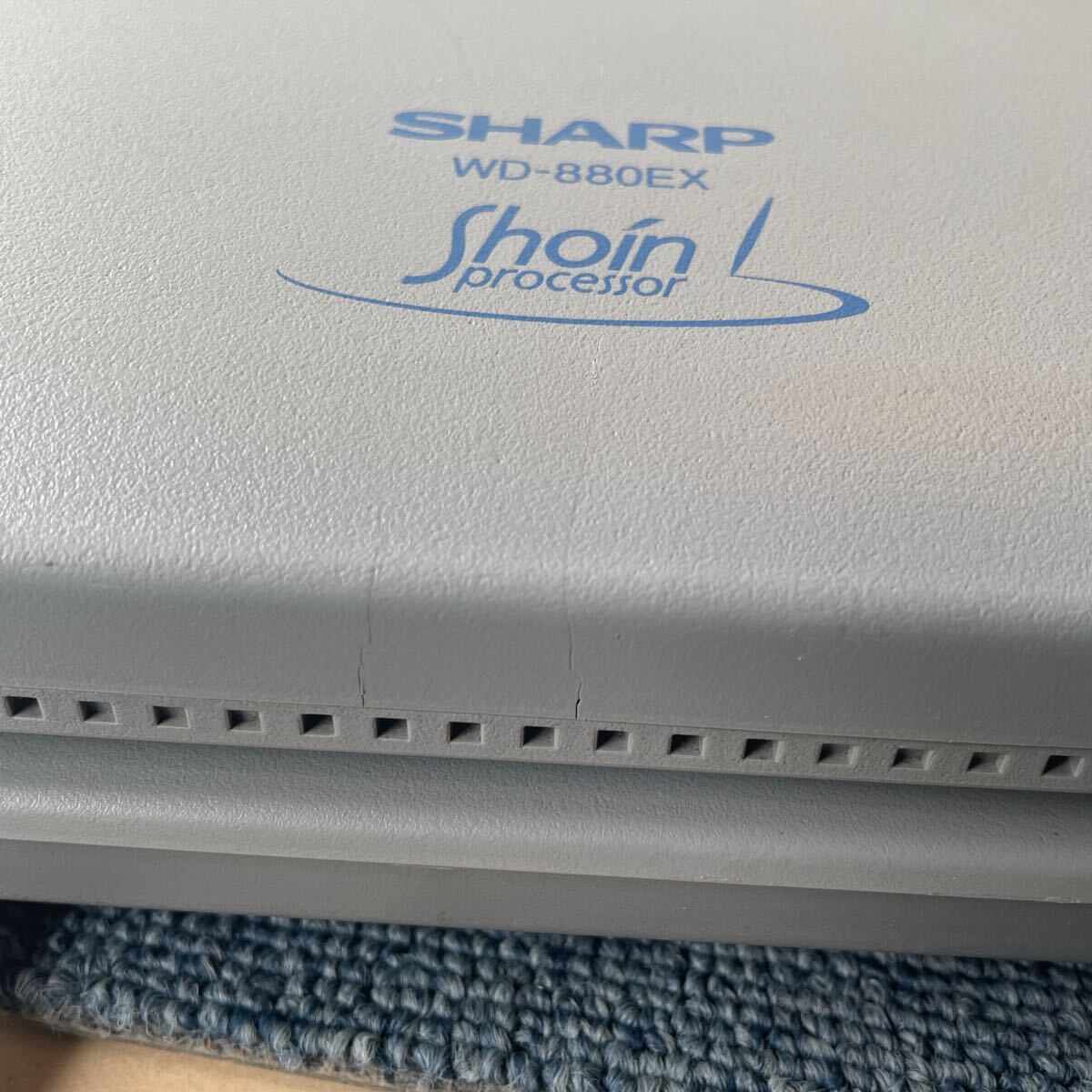 SHARP シャープ WD-880EX 書院 ワープロ 現状品_画像10
