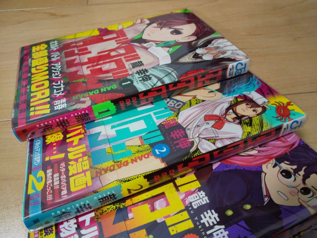 ダンダダン / 龍幸伸 1~13 既刊 セット 透明カバー|Yahoo ダンダダン / 龍幸伸 1~13 既刊 セット 透明カバー|Yahoo