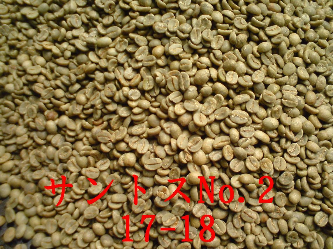 生豆 ブラジル産 サントスNo.2 17/18 1kg 他銘柄同梱可 の画像1