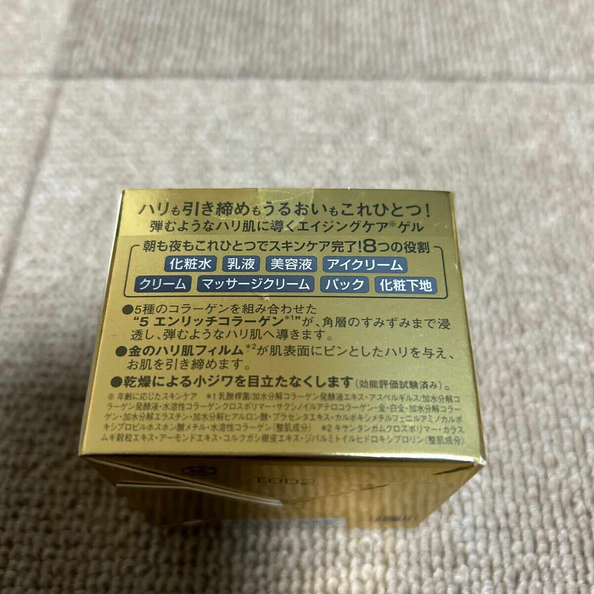 ドクターシーラボ アクアコラーゲンゲル エンリッチリフトEX 50g_画像4