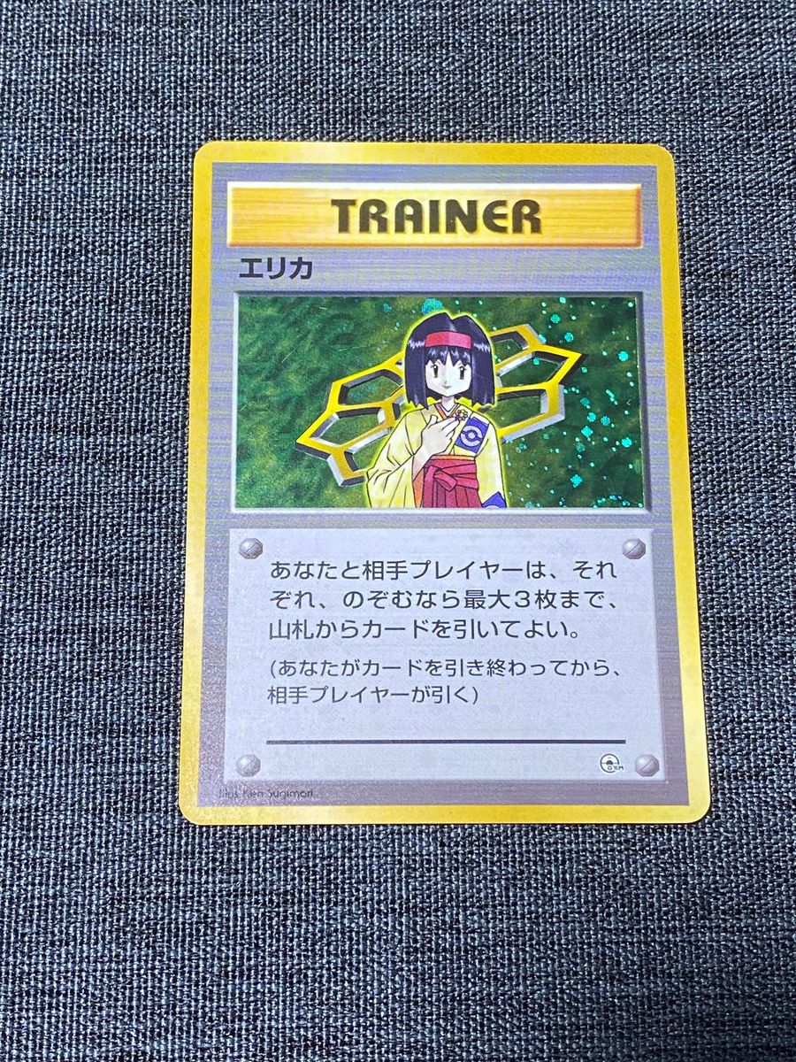 旧裏 ポケモンカード エリカ|Yahoo!フリマ(旧PayPayフリマ) 旧裏 ポケモンカード エリカ|Yahoo!フリマ(旧PayPayフリマ)