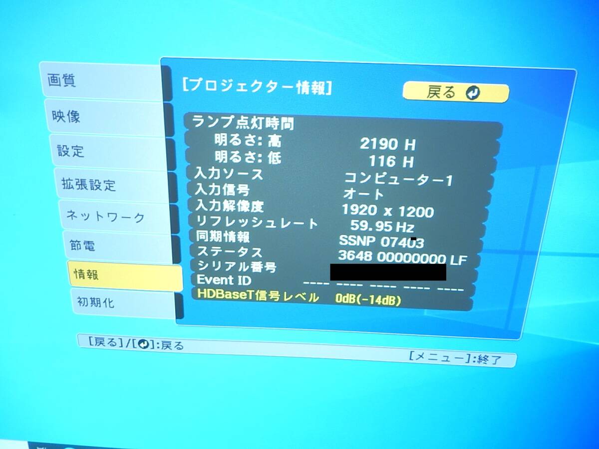 EPSON EB-2265U プロジェクター (2190H、 116H) 【リモコン・ケーブル・バッグ 付】の画像9