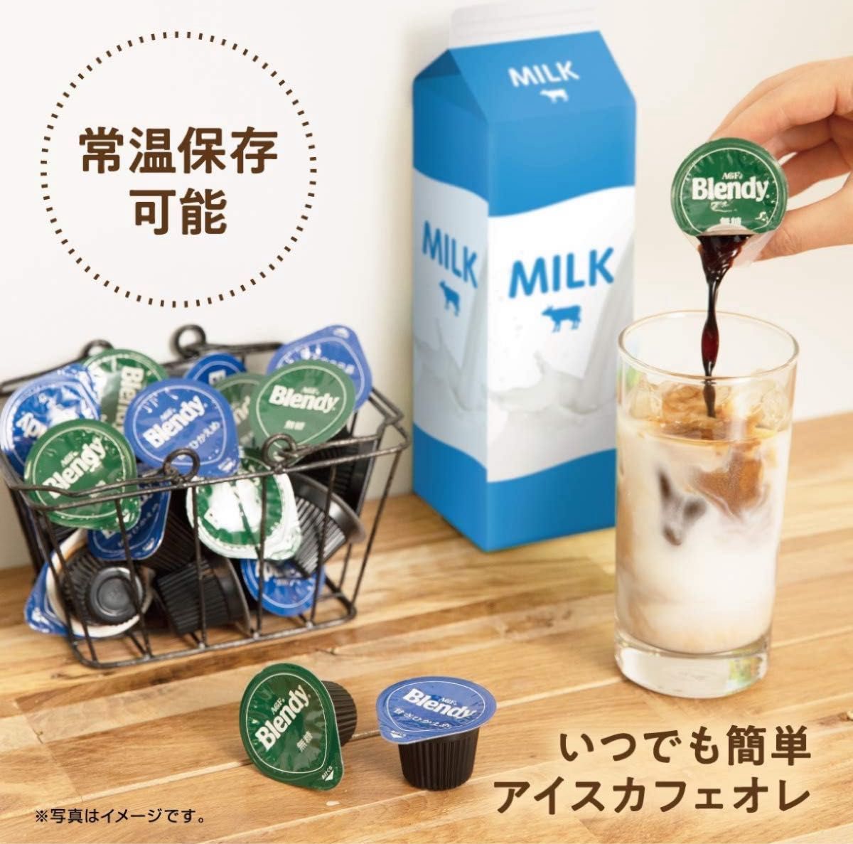 味の素AGF ブレンディ ポーション濃縮コーヒー 無糖 6個入×24袋(2箱未開封)