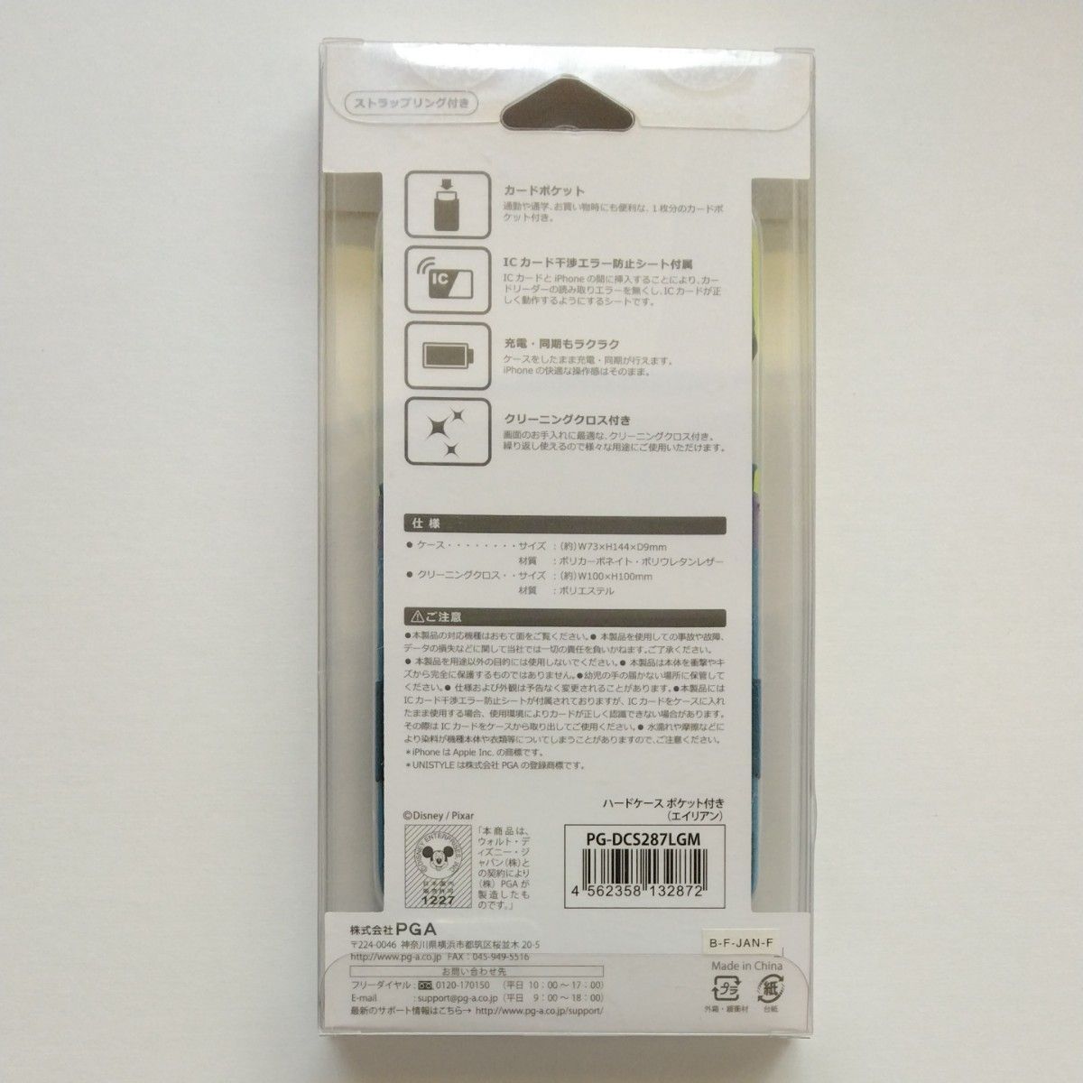 【新品未開封品】iPhone X用 ハードケース ポケット付き エイリアン ディズニー スマホケース iPhone　Disney　