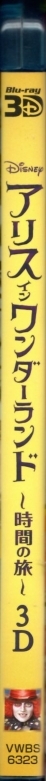 中古ブルーレイ★アリス・イン・ワンダーランド/時間の旅 ３D★ジョニー・デップ ミア・ワシコウスカ ティム・バートンの画像3