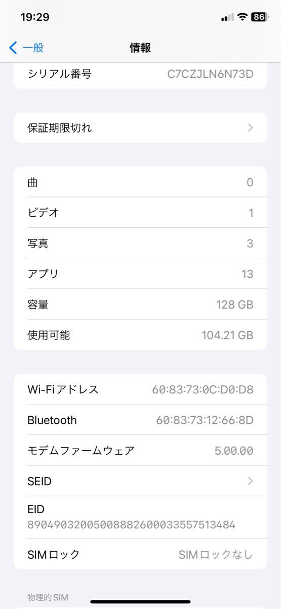 値下げ　超美品　iPhone11 128GB SIMフリー　残債無し　全て機能正常　eSIM対応します　iOS17.4.1最新