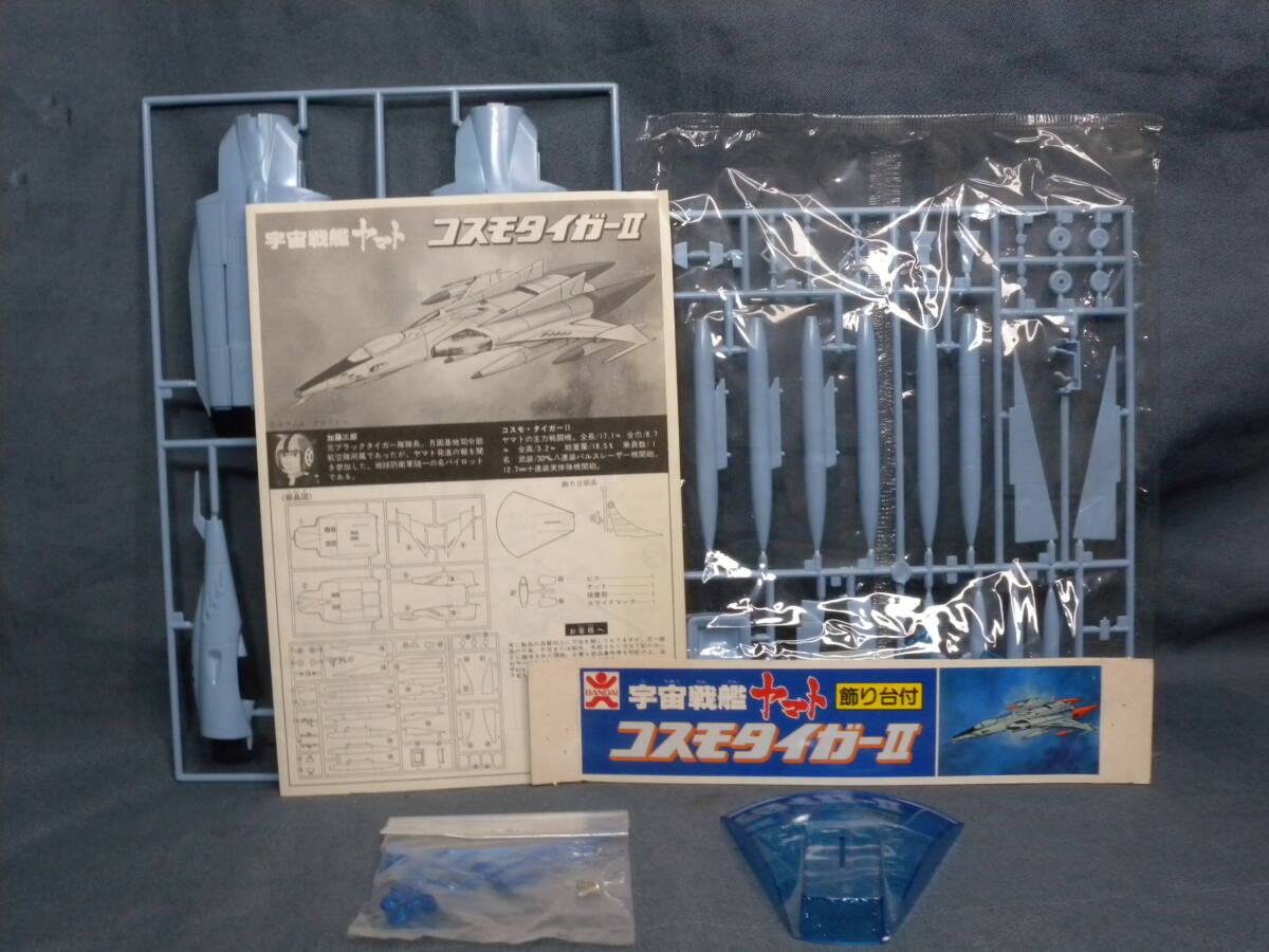 N1097^ that time thing old Bandai Logo Uchu Senkan Yamato ga Le Mans * Gamila s new model tesla-. Cosmo Tiger Ⅱ large war .. plastic model 7 set 