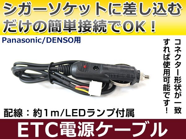 ETCシガー電源配線 デンソー製ETC DIU-9000 簡単接続 シガーソケット ETC接続用電源ケーブル 直接電源が取れる◎の画像1