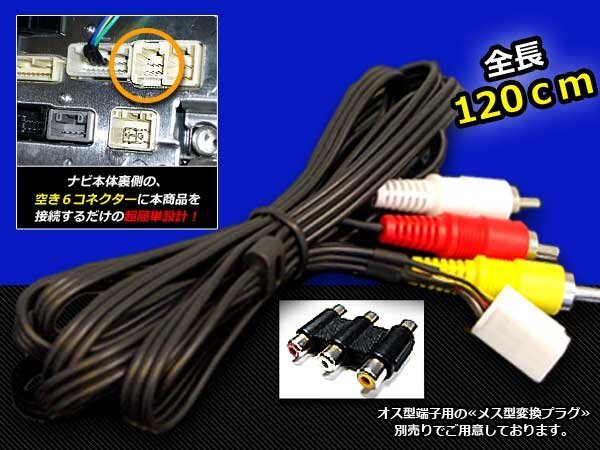 メール便送料無料 VTR 外部入力ケーブル レクサス LS600h/ LS600hL UVF45/46 VTRアダプター カーナビ メーカー純正ナビ 映像の画像2