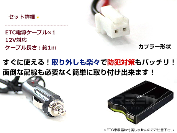 ETC сигара источник питания электропроводка Mitsubishi тяжелая промышленность производства ETC MOBE-600 простой подключение прикуриватель ETC подключение для электрический кабель прямой источник питания . взяв .*