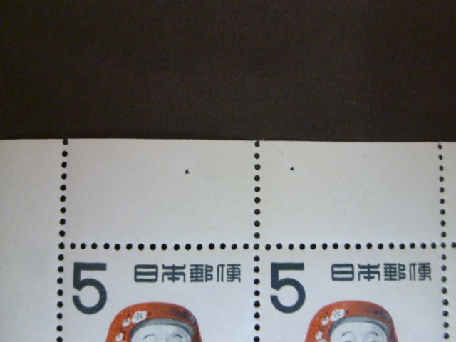 ◎D-69846-45 年賀切手 昭和30年用 起上り シート1枚の画像3