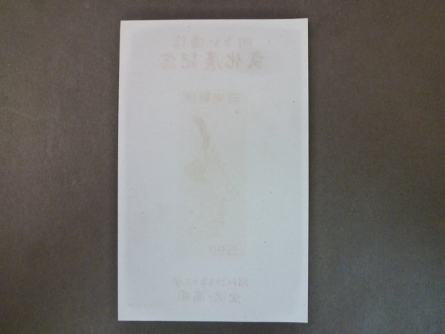 ◎D-69864-45 切手 金沢・高岡逓信展 見返り美人(菱川師宣) 小型シート1枚の画像4