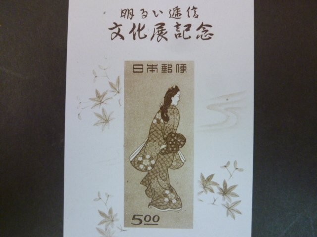 ◎D-69864-45 切手 金沢・高岡逓信展 見返り美人(菱川師宣) 小型シート1枚の画像2