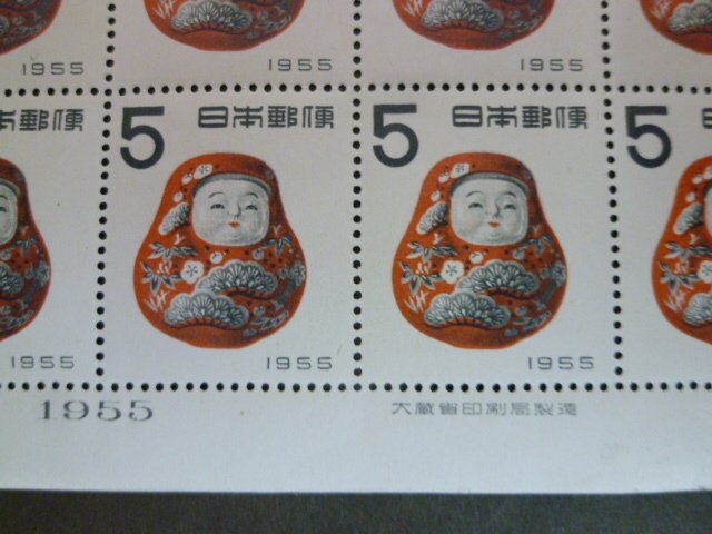 ◎D-69846-45 年賀切手 昭和30年用 起上り シート1枚の画像2