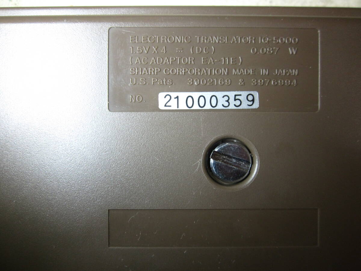 SHARP シャープ IQ5000 IQ-5000 音声電訳機 翻訳機 ポケットコンピュータ ELECTRONIC TRANSLATORの画像4