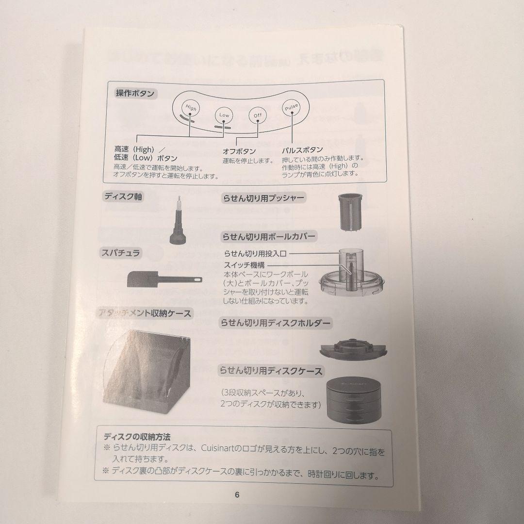 cuisinart　フードプロセッサー　CFP-26SVPCJ　13カップ　クイジナート　離乳食