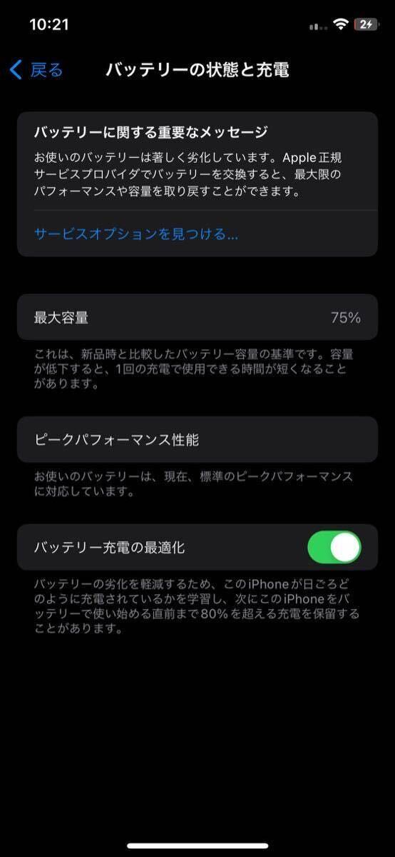【1000円スタート！】 ジャンク Apple iPhone Xs SIMフリー 256GB _画像9