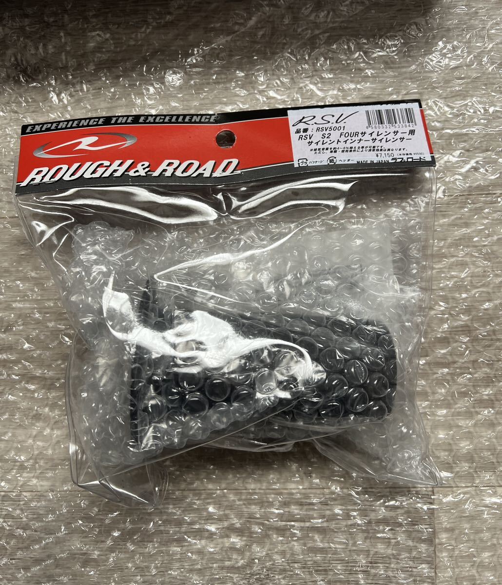  ROUGH&ROAD ラフ&ロード　R.S.V. RSV シリーズII 4st用マフラー　差込内径38Φ アルミ　レーシングマフラー　VMX # XR SR 250tr KLX_画像5