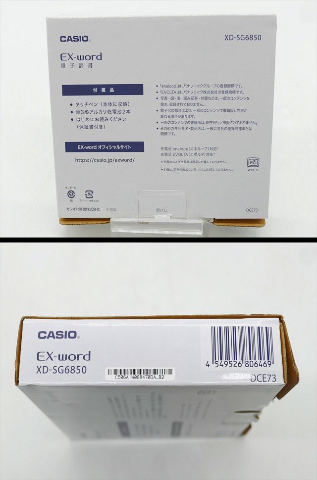 美品 CASIO カシオ 電子辞書 EX-WORD エクスワード XD-SG6850 ケース付 動作の画像7