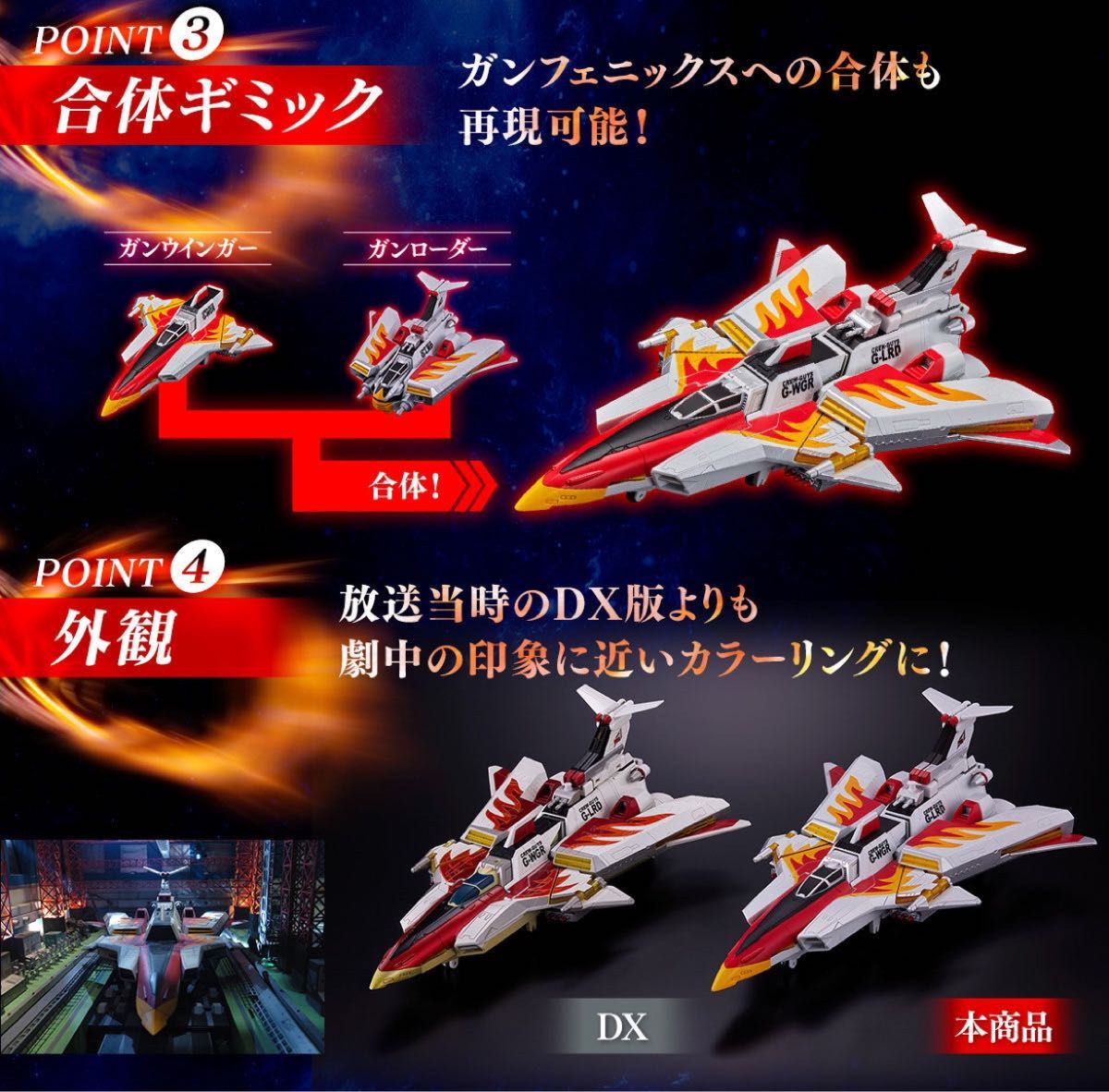 【新品未開封】ウルトラマンメビウス ガンフェニックス　プレミアムバンダイ　2024 ガンフェニックストライカー　DX