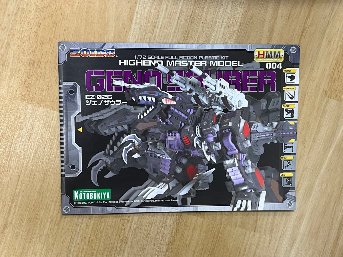 欠品パーツあり】HMM サイコジェノザウラー ゾイド ZOIDS 【未 欠品パーツあり】HMM サイコジェノザウラー ゾイド ZOIDS 【未