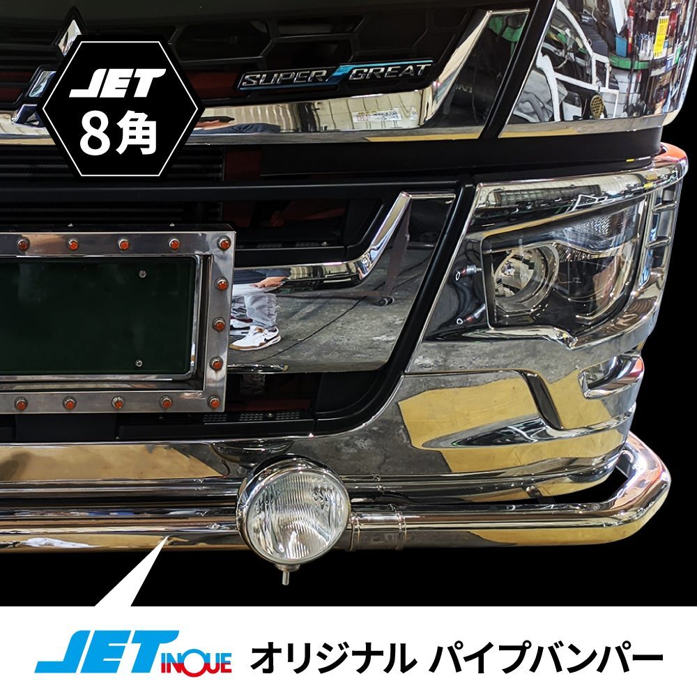 フォグランプ取付けブラケット JET8角パイプ専用 ジェット製パイプバンパーに装着可能！ （509591）の画像6