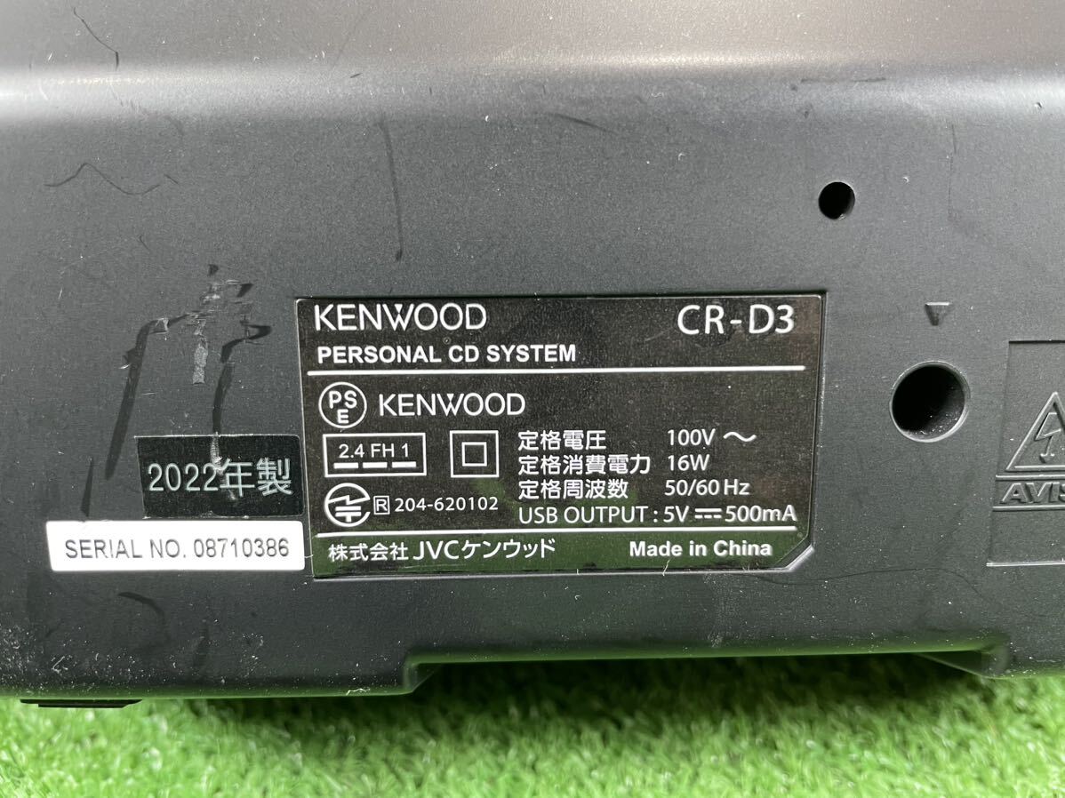 4B4 KENWOOD ケンウッド CR-D3 パーソナルオーディオシステム CDプレーヤー FM/AM Bluetooth 2022年製 ジャンク_画像5