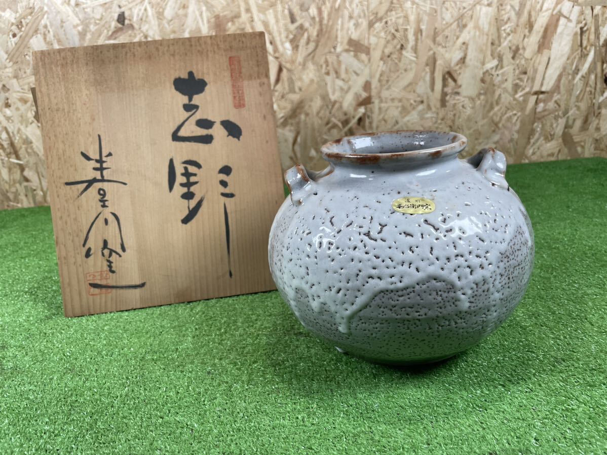 4B38 花瓶 フラワーベース 濃州 半右衛門窯 志野焼 壺 花器 生花 時代物 陶器 置物 キレイ_画像1