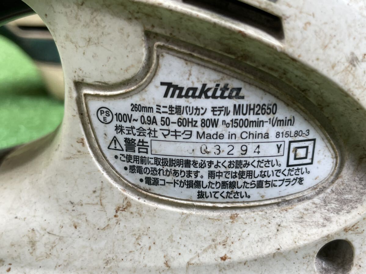 4B88 makita マキタ ミニ生垣バリカン MUH2650 260㎜ バリカン 庭木剪定 MUH404 400㎜ 電動工具 中古動作品の画像5