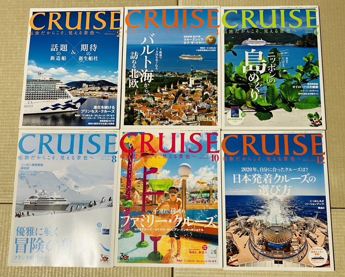 クルーズCRUISE 海事プレス　17冊セット　船旅雑誌_画像4