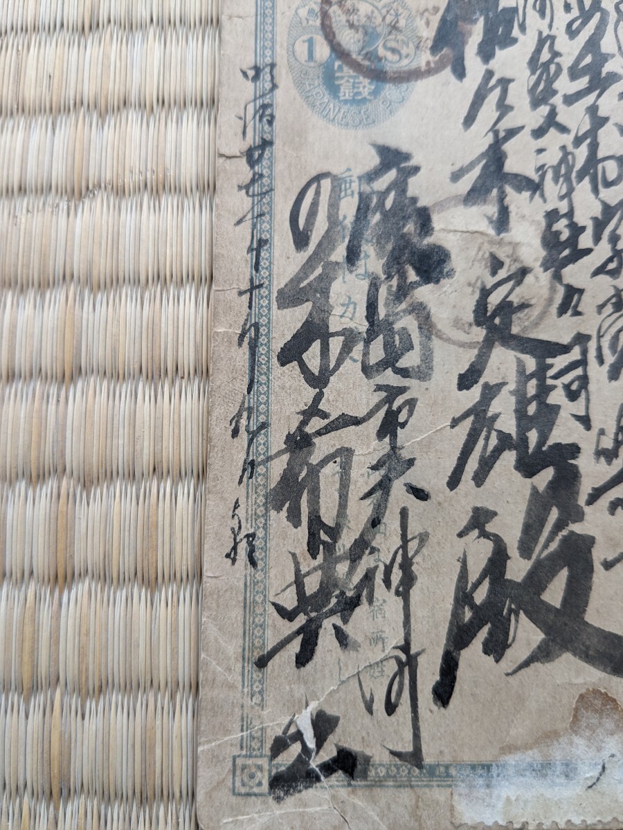 陸上大将　乃木希典　肉筆の葉書　明治二十七年_画像7