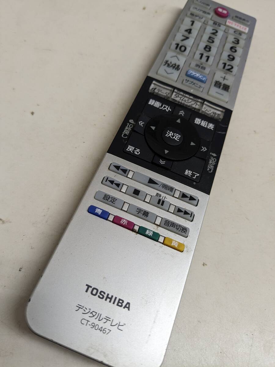 【FNB-1-114】CT-90467 東芝G20Xシリーズリモコン 43G20X 49G20X 55G20X REGZAリモコン TOSHIBA　電池フタなし・動確済_画像1