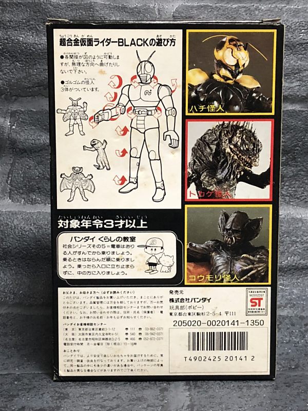  240406 バンダイ 超合金 仮面ライダーBLACK_画像3