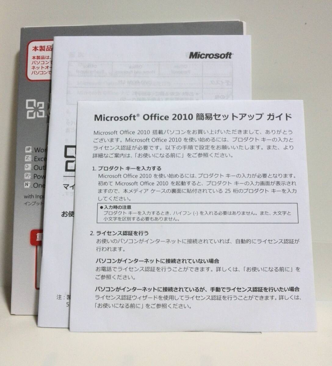 Microsoft Office Home & Business 2010 マイクロソフト オフィス ホーム アンド ビジネスの画像3