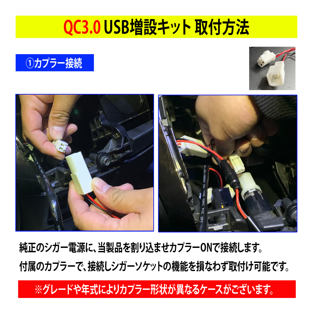 ハイエース 200系 USB 急速充電 QC3.0 クイックチャージ 2ポート 電圧系 USB充電 スマホ充電_画像6